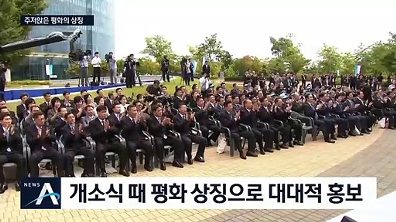170억 들인 남북연락사무소…642일 만에 ‘허무한 붕괴’