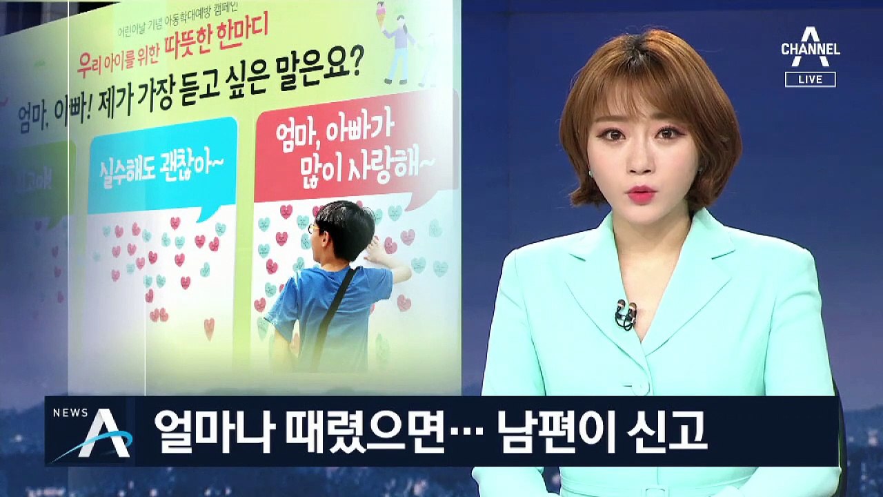 만취 상태로 3살 아들 때린 엄마…신고자는 남편