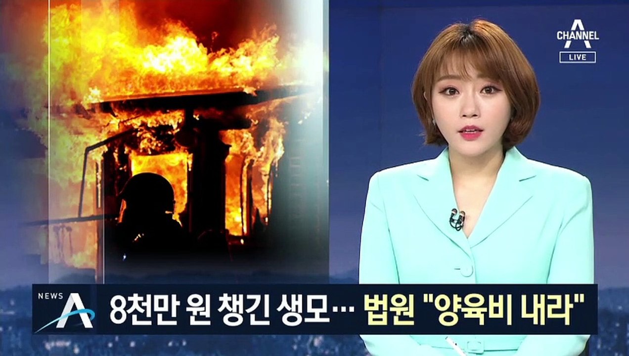 8천만 원 유족급여 챙긴 생모…법원 “양육비 내라”