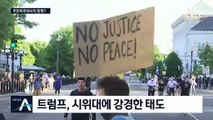 트럼프 심기 건드렸나…美 대사관, 흑인인권 현수막 철거