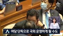 [여랑야랑]민주당, 18개 상임위 싹쓸이? / 대통령의 빛바랜 넥타이