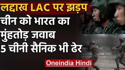 Download Video: India-China tension: GalwanValley में भारत के 3 जवान शहीद, चीन के भी 5 जवान ढेर | वनइंडिया हिंदी