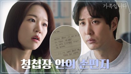 김지석 전여친이 청첩장과 함께 보낸 손편지! 그 내용은?