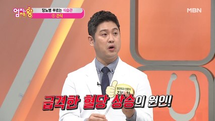 주스 NO! 빵 NO! 당뇨를 부르는 식습관 ① [간식]