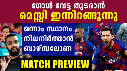 Barcelona vs Leganes | MATCH PREVIEW | Oneindia Malayalam