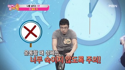 [엄지헬스] 발로 차~♪ 전신 유산소 운동의 끝판왕 [발로 차]