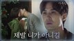 [키스엔딩] 신동욱에 빠진 한예리 마음을 흔드는 존재는 남사친 김지석!?