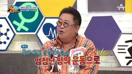(근육 마사지로 항산화 효소를 만들 수 있다!?) 우리가 몰랐던 마사지의 노화 예방 효과!