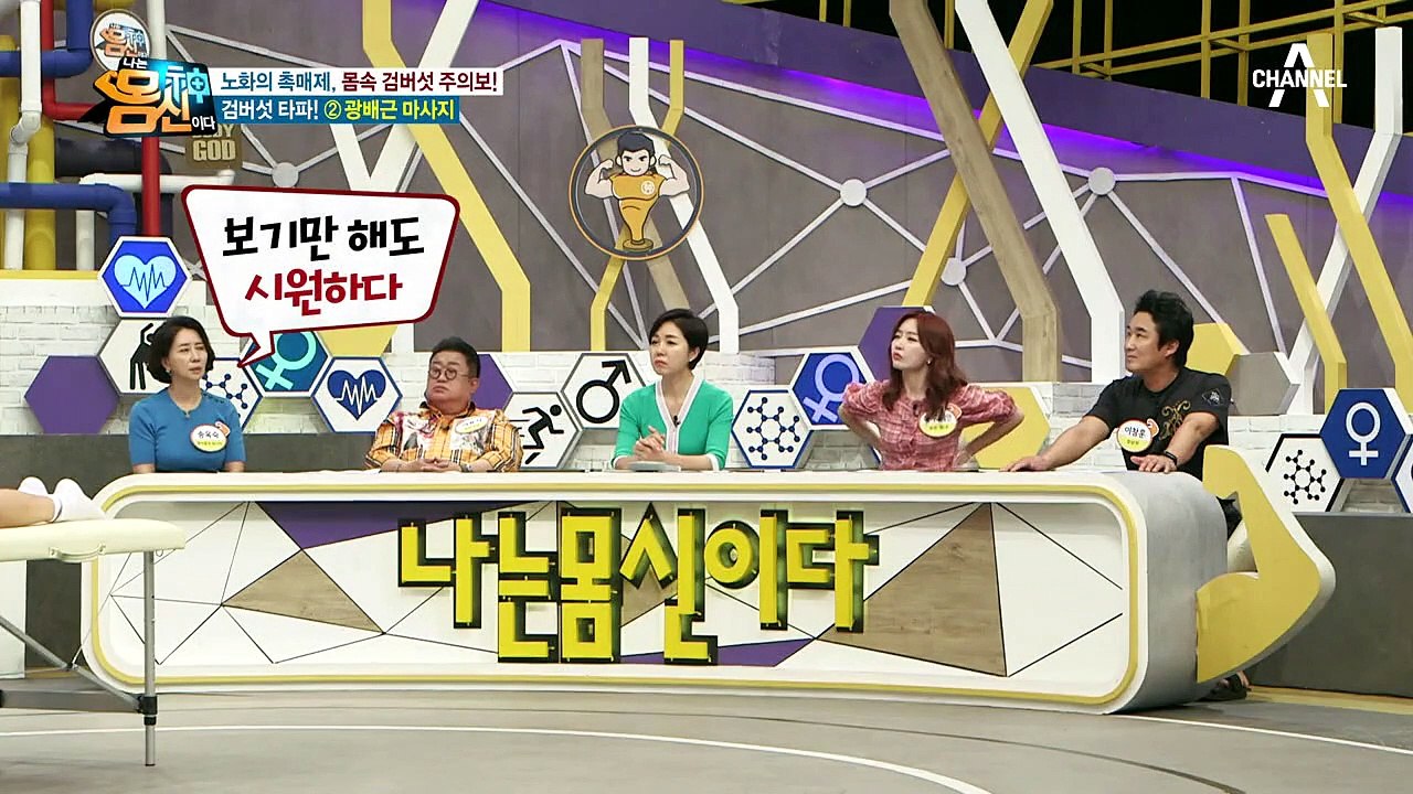 (녹화 중 잠들어 버린 이유?!) 감탄이 절로 나오는 '광배근 마사지' 방법은?