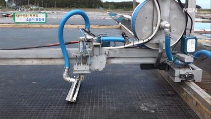 염전에 등장한 자동화 장치…!? 이제 소금에 인건비는 첨가되지 않습니다