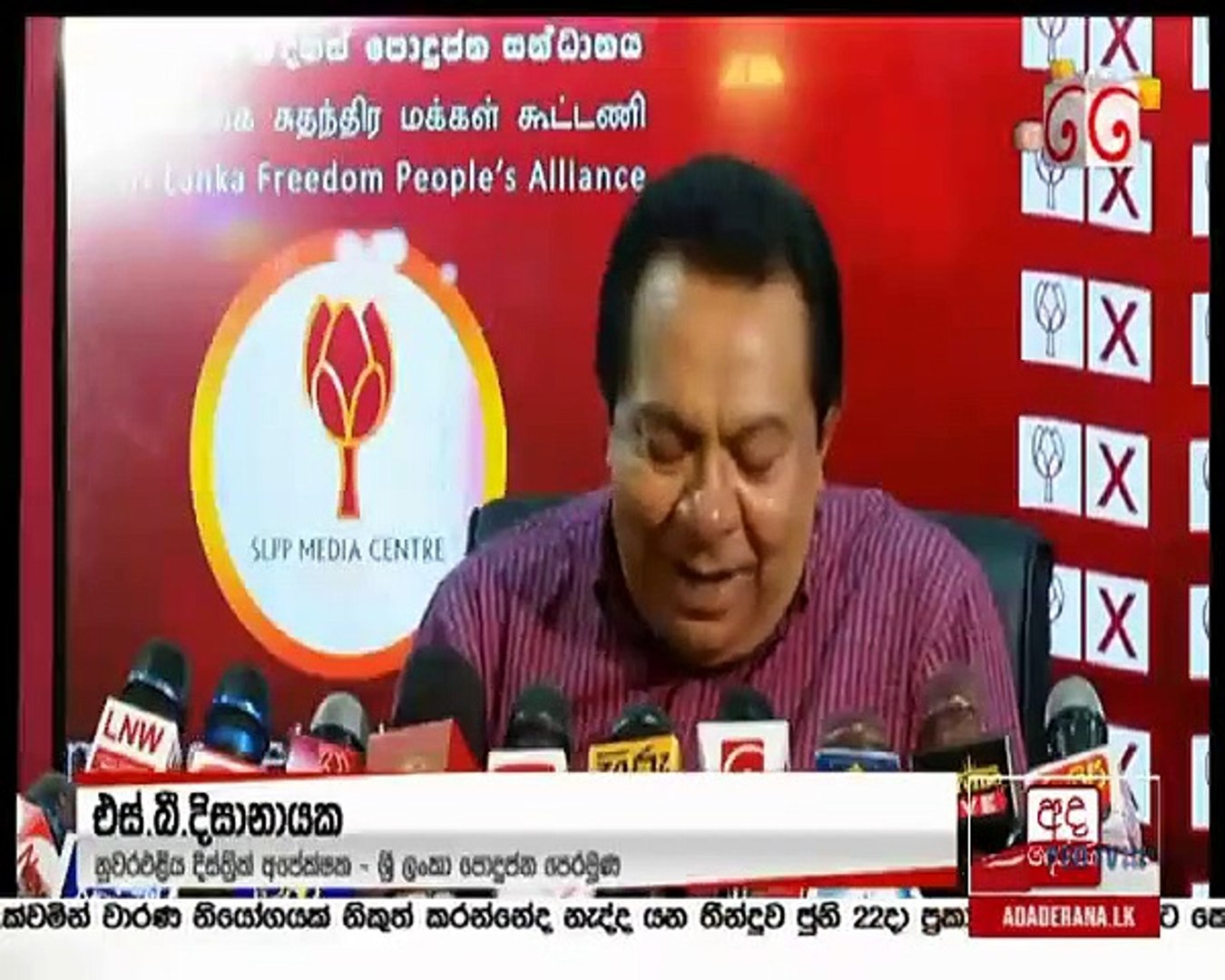 derana news 2020.06.16