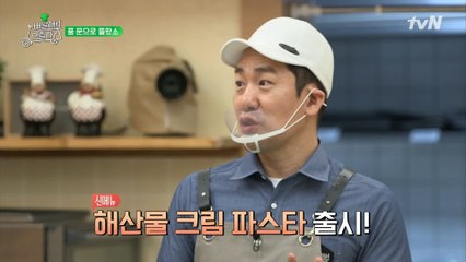 알바생(?) 김풍과 함께! NEW 메뉴 ′해산물 크림 파스타′