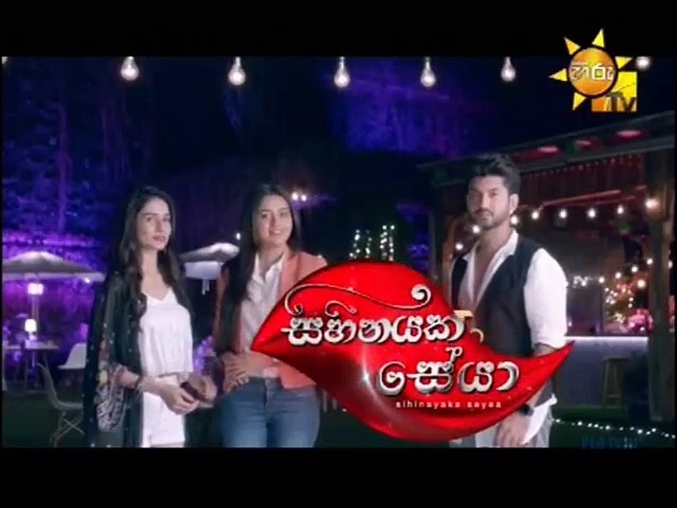 Sihinayaka Seya 16-06-2020