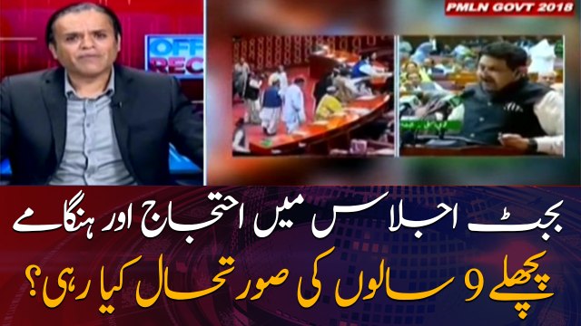 Budget Session: What has been the situation for the last 9 years?