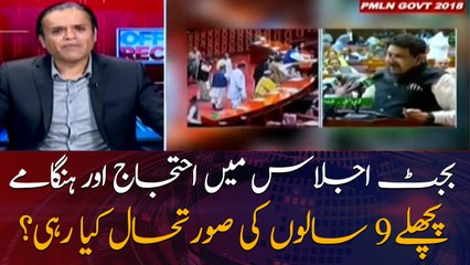 Budget Session: What has been the situation for the last 9 years?