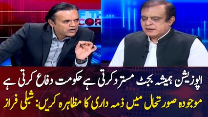Opposition always rejects budget, govt defends: Shibli Faraz