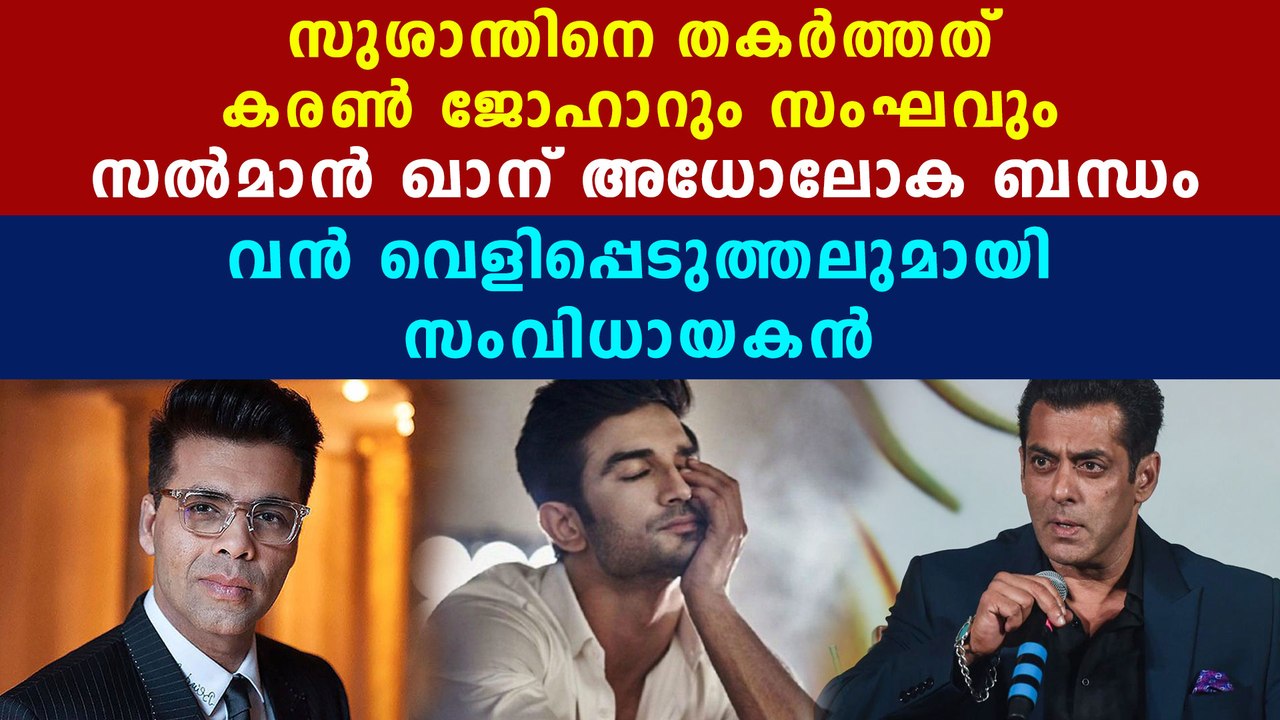 sushant singh rajput was a victim of karan johar team