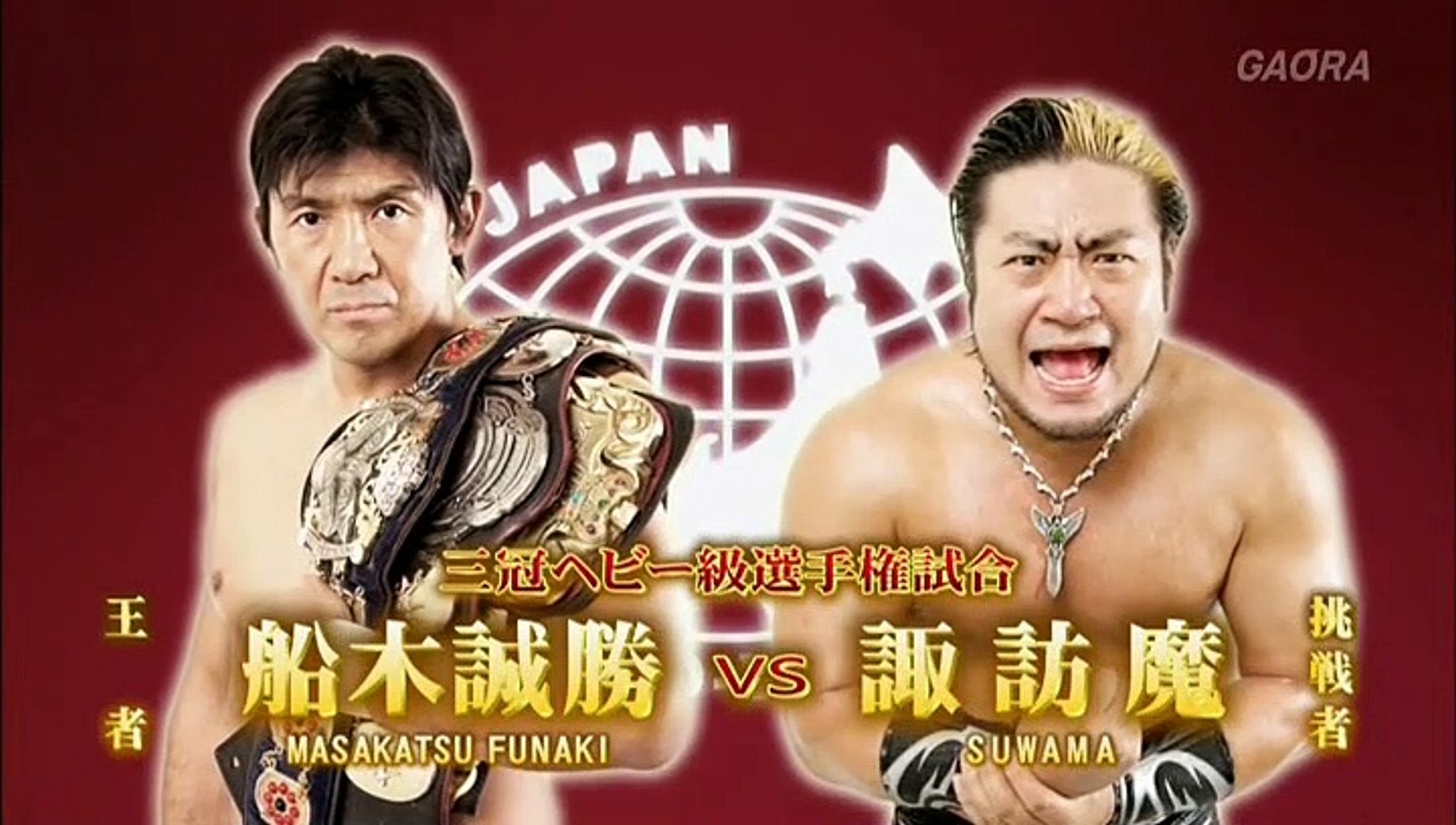 AJPW - 03-17-2013 - Masakatsu Funaki (c) vs. Suwama (Triple