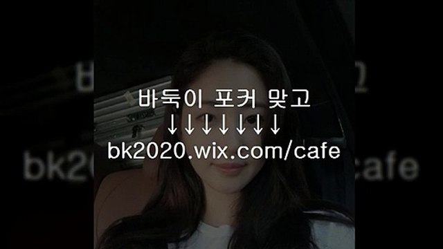 온라인,바둑이,사이트,주소,맞고,게임,고스톱,포커,홀덤,▶hp2020.ｗｉｘ.ＣＯM/plus◀,그레잇게임,그레잇바둑이,뉴선시티게임,뉴선시티바둑이,클로버게임,클로버바둑이,바둑이사이트,
