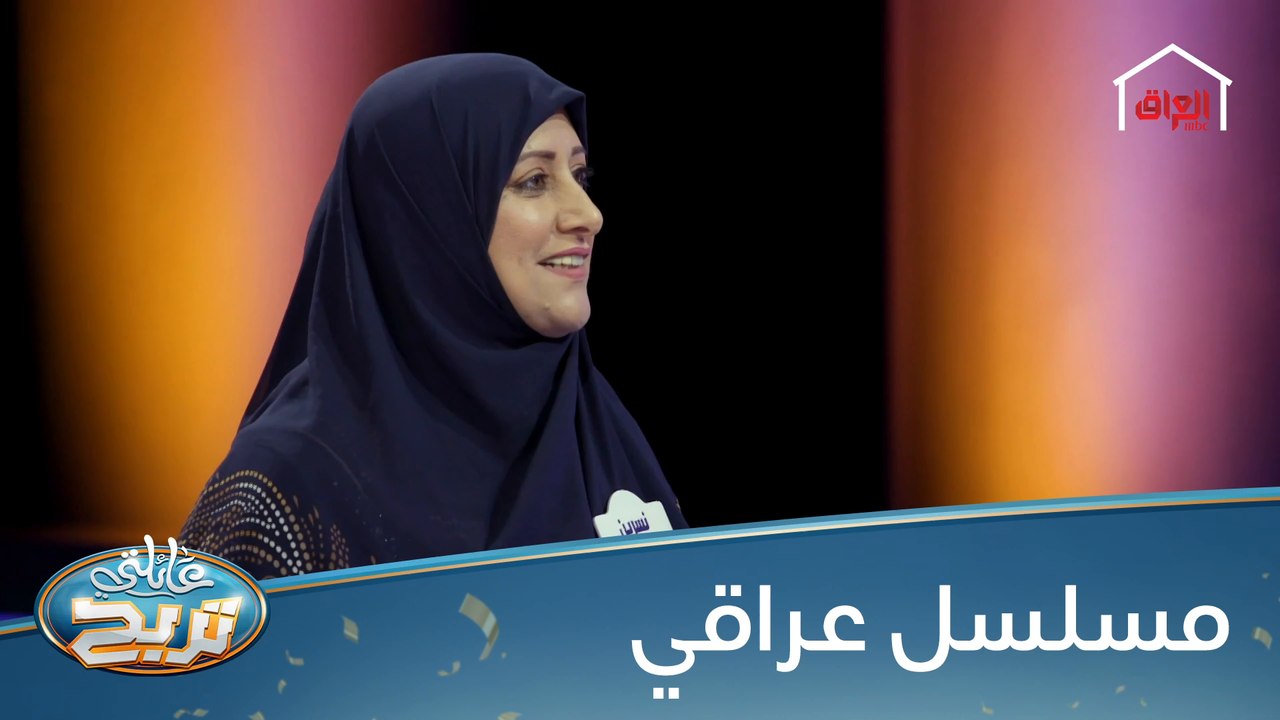 منو يعرف يا مسلسل تقصد نسرين؟