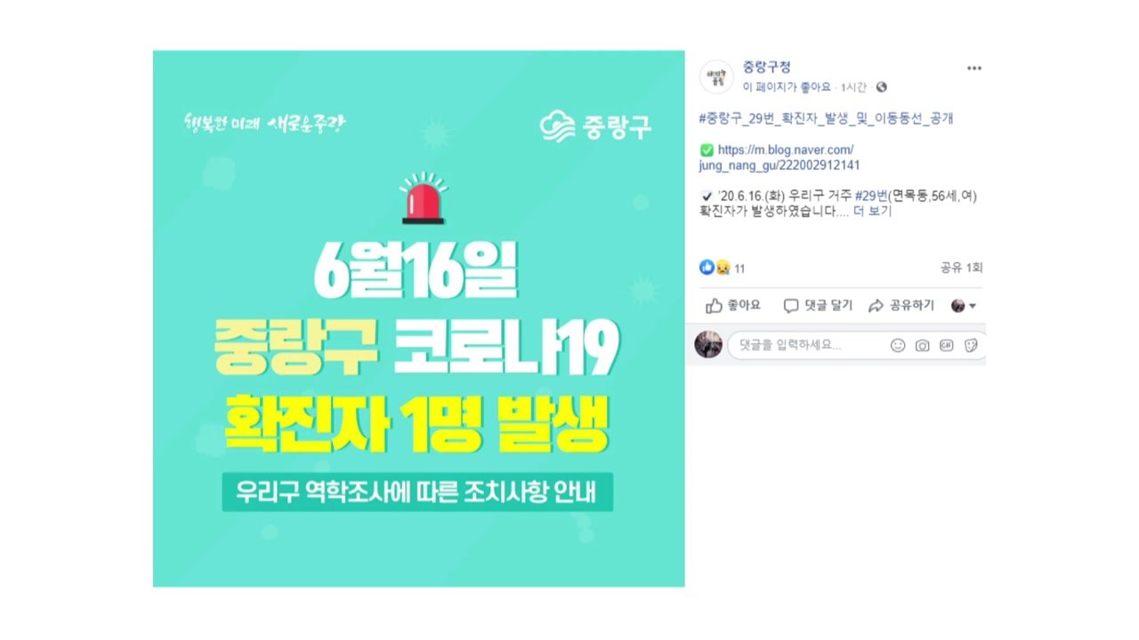 서울 면목동 교회 확진자 추가 발생...나머지 밀접접촉 신도 음성 / YTN