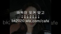 온라인,바둑이,사이트,주소,맞고,게임,고스톱,포커,홀덤,▶hp2020.ｗｉｘ.ＣＯM/plus◀,바닐라게임바둑이,바닐라바둑이게임,도궁넷,바닐라게임주소,바닐라바둑이사이트,바닐라바두기,