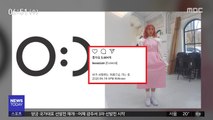 [투데이 연예톡톡] '볼빨간사춘기 탈퇴' 우지윤, 솔로 컴백