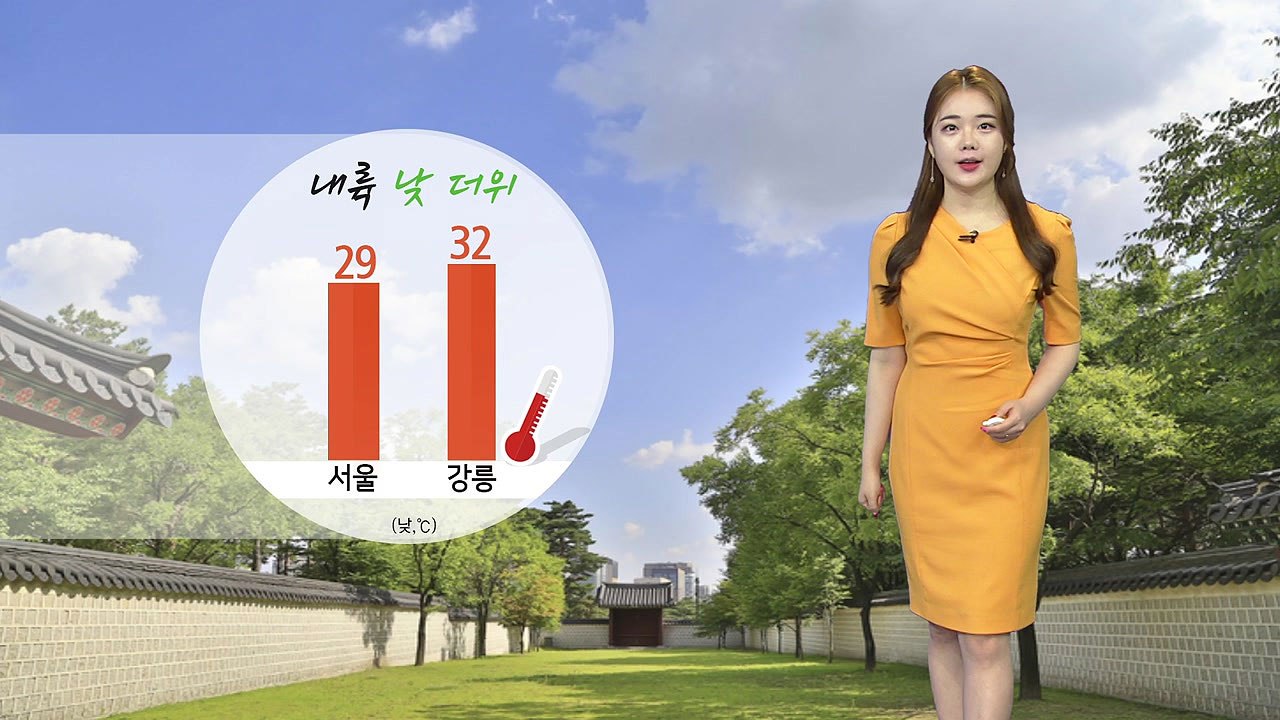[날씨] 내륙 낮 더위 기승...모레 새벽까지 제주도 큰 비 / YTN