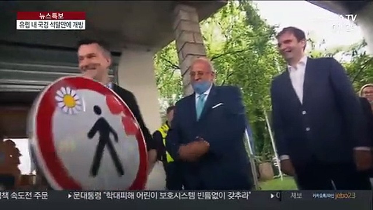 유럽 역내 국경 3개월만에 개방…2차 확산 우려 속 일상복귀 박차