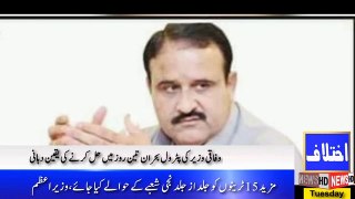 Government should stop fees paying closed schools report ikhtilaf news reporter. 2020-06-16 at 08.47.21