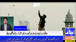 A kiter playing in Pakistan very dangerous 2020-06-16 at 08.10.59, many people died every yaer.