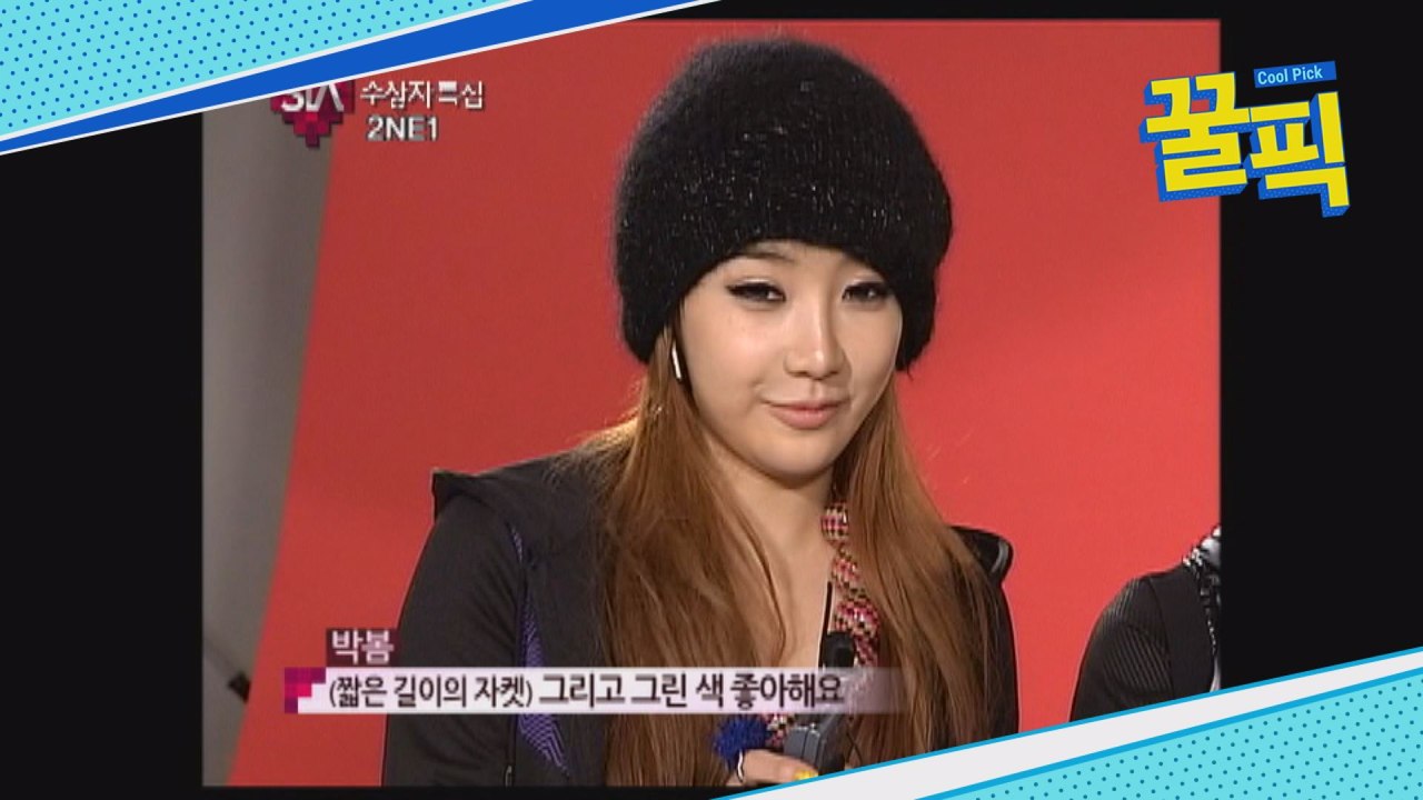 [다시 보고픈 걸그룹] 2NE1, 강렬+귀염(ft.리즈 시절 박봄)