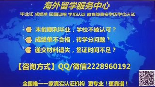 购买Dal文凭 定制Dal毕业证QQ/微信2228960192 办加拿大戴尔豪斯大学毕业证成绩单,学历学位认证,达尔豪斯大学本科硕士文凭,Dal研究生文凭,改Dal成绩单GPA,学士学位证,硕士学位证,offer雅思托福申请学校Dalhousie University Diploma,Degree,Transcript