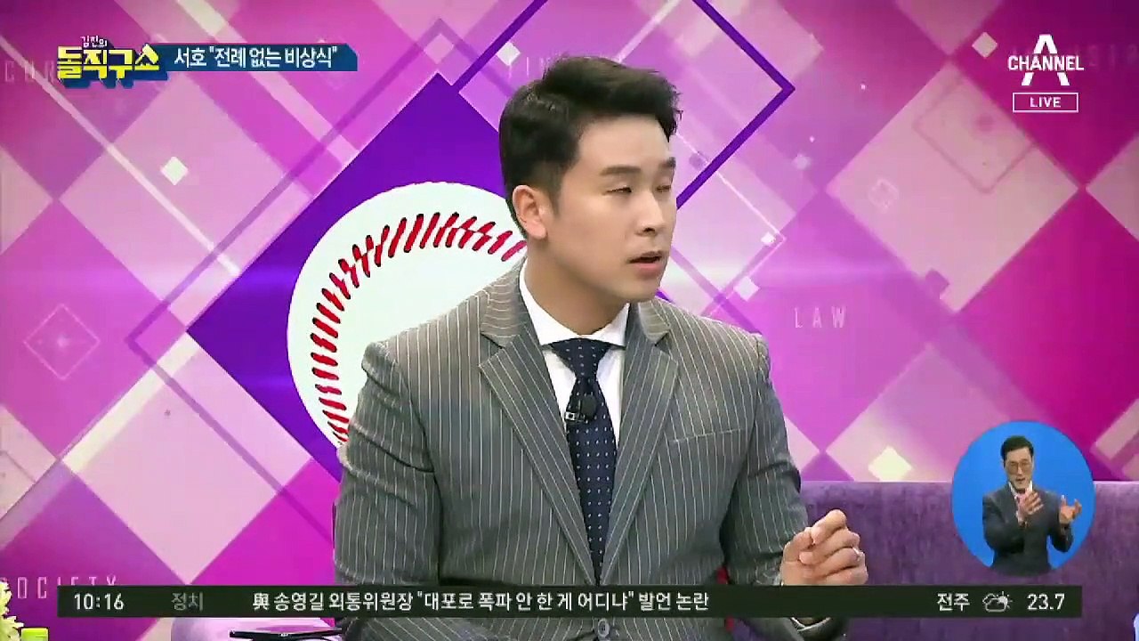 NSC 불참한 문 대통령…靑 “강력 대응 엄중 경고”