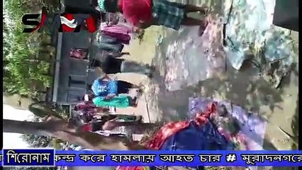 মুরাদনগরে তুচ্ছ ঘটনাকে কেন্দ্র করে হামলায় আহত চার