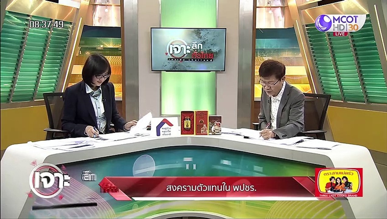 เจาะลึกทั่วไทย 17 มิ.ย. 63 ช่วงที่ 2: สงครามตัว...