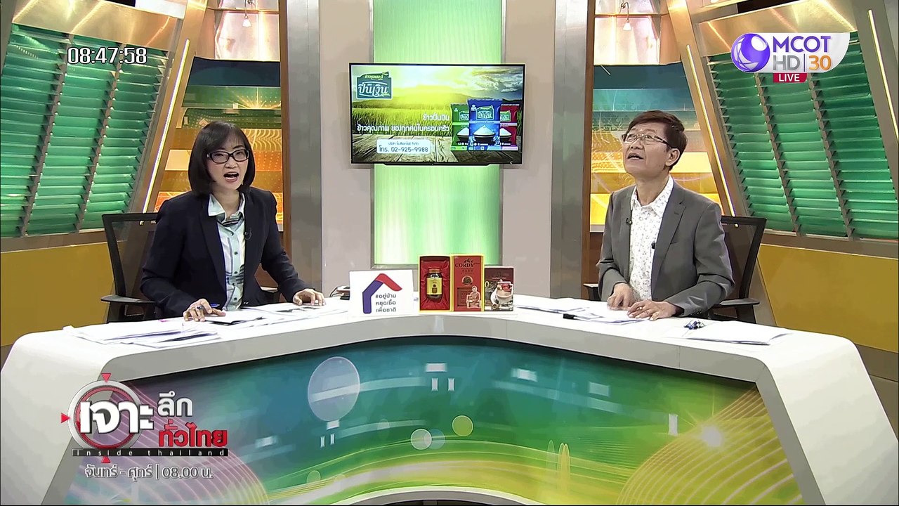 เจาะลึกทั่วไทย 17 มิ.ย. 63 ช่วงที่ 3: "ช่อ" อยู...