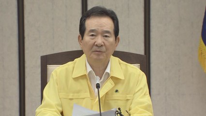 정세균 총리 "수도권 밖 확대 막는 것이 관건" / YTN