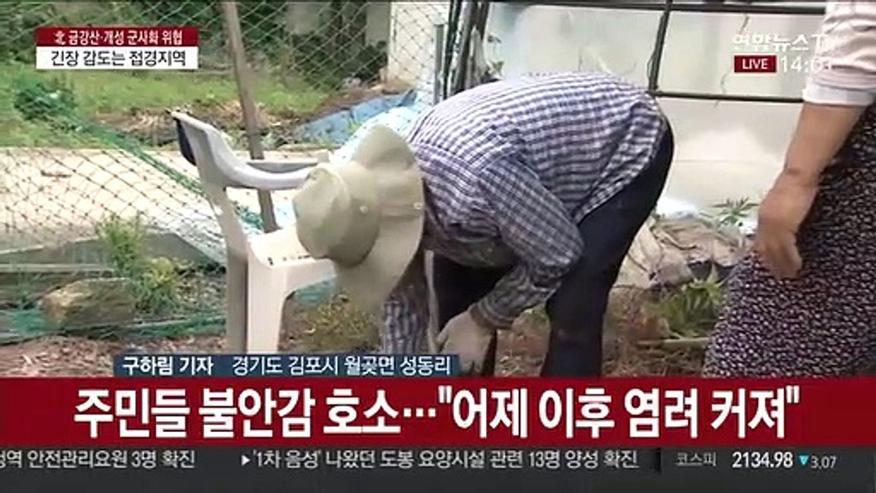 접경지 긴장 고조…대북전단 살포 금지