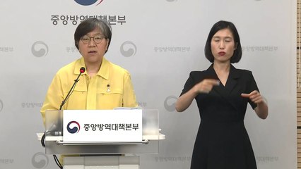 중앙방역대책본부 브리핑 (6월 17일) / YTN