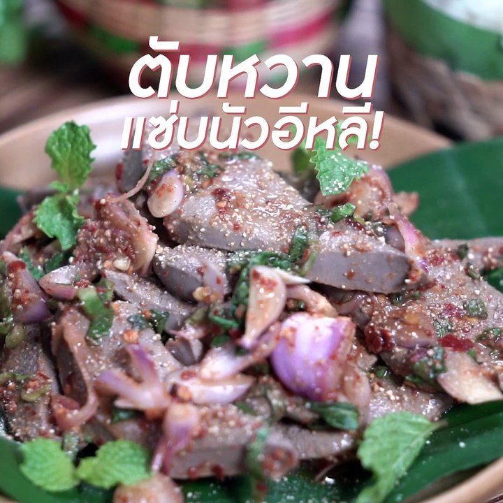 ตับหวาน