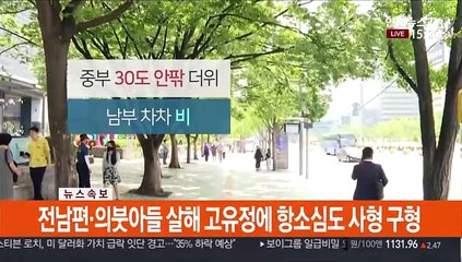 [날씨] 중부 낮더위·남부 비…제주·남해안 호우