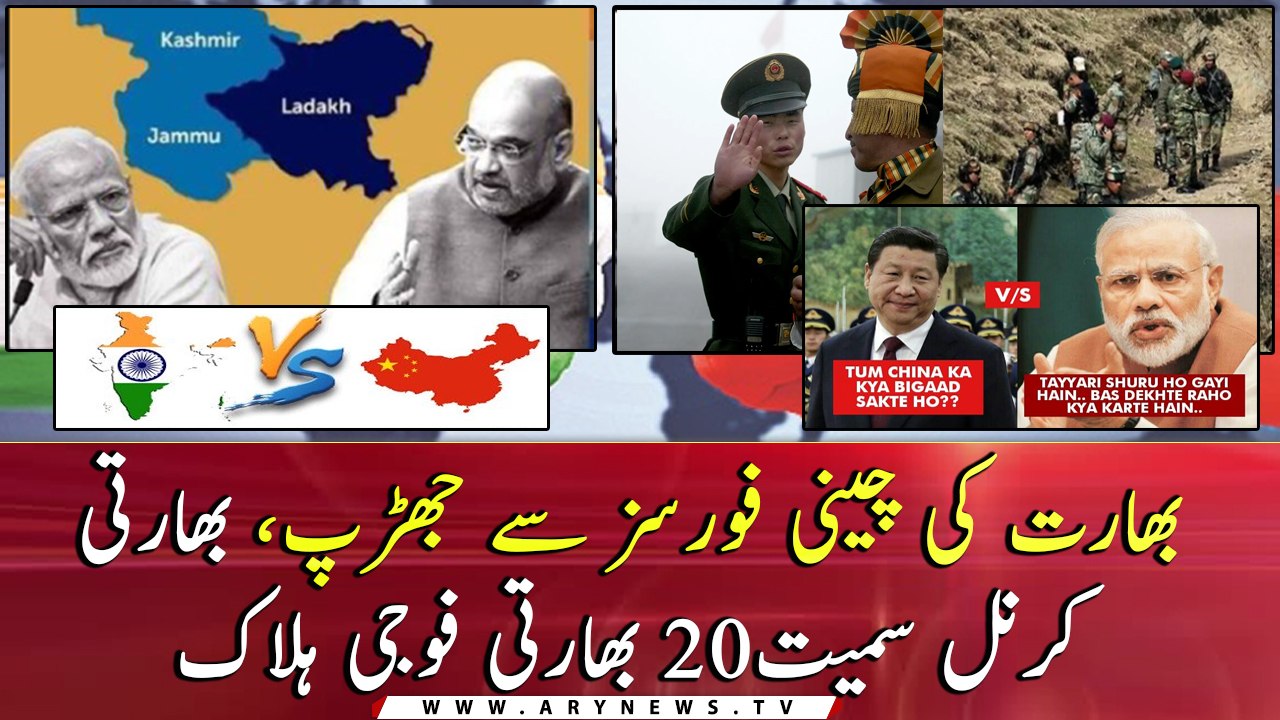 20 Indian soldiers including a Colonel killed in a clash with Chinese army at Gulwan