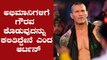 Randy Ortan : lockdown has made me miss the fans more than ever before | WWE | Oneindia Kannada