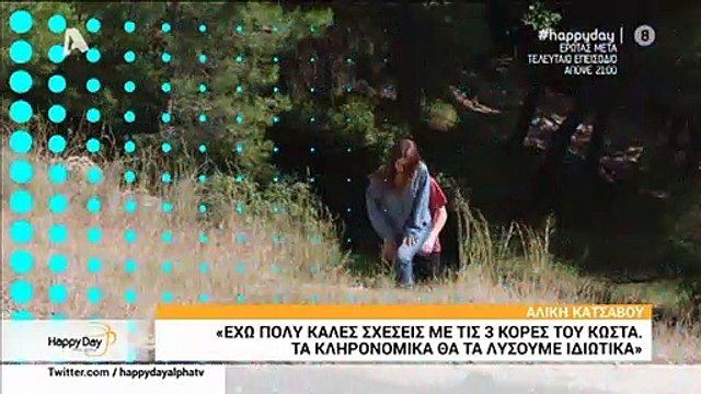 Έρωτας μετά: Αυτό είναι το συγκλονιστικό δραματικό φινάλε