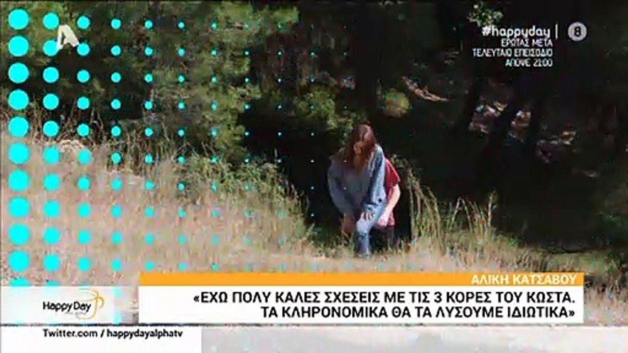 Έρωτας μετά: Αυτό είναι το συγκλονιστικό δραματικό φινάλε