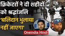 India-China Tension: Rohit Sharma to Yuvraj, Cricketers paid tribute to soldiers | वनइंडिया हिंदी