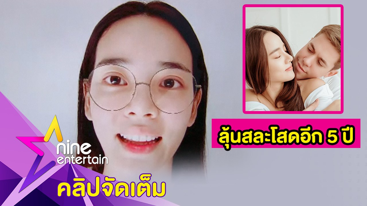 ขยันเติมหวาน! “วาววา” ลุ้นแต่ง “เฮนรี่” อีก 5 ปี (คลิปจัดเต็ม)