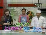 ゲスト：ヨネスケ　タケノコの信太煮　畑耕一郎先生　上沼恵美子のおしゃべりクッキング　2005/04/27