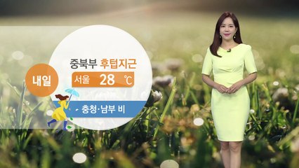 [날씨] 내일도 중북부 후텁지근...충청 일부·남부 비 / YTN